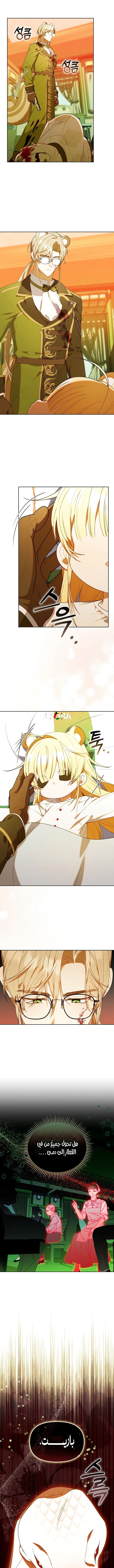 Read The Chick Class Hunter is Busy Being Dutiful! AR Manga Online