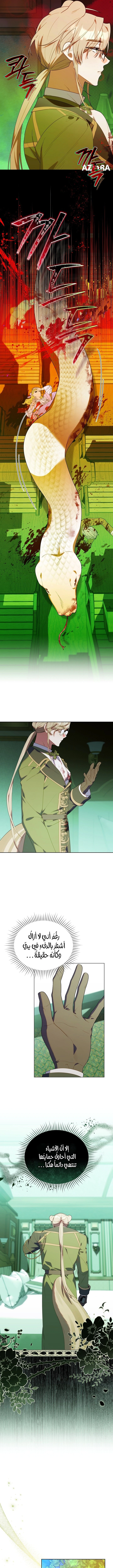 Read The Chick Class Hunter is Busy Being Dutiful! AR Manga Online