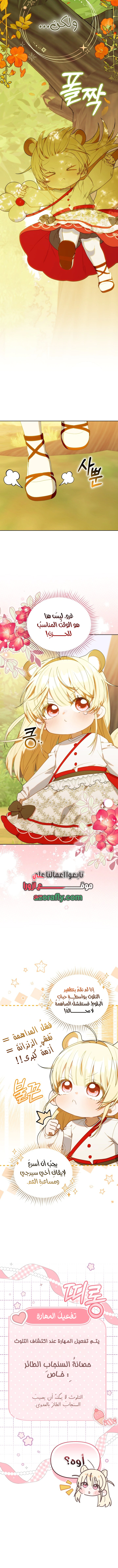Read The Chick Class Hunter is Busy Being Dutiful! AR Manga Online