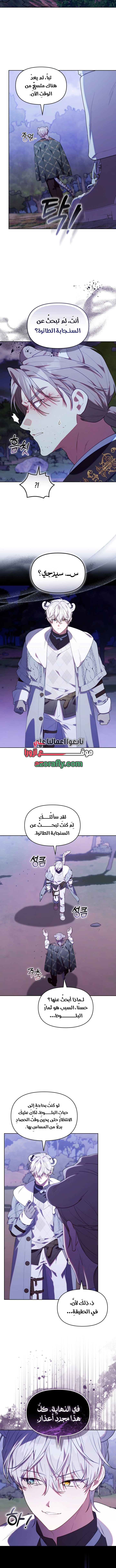 Read The Chick Class Hunter is Busy Being Dutiful! AR Manga Online