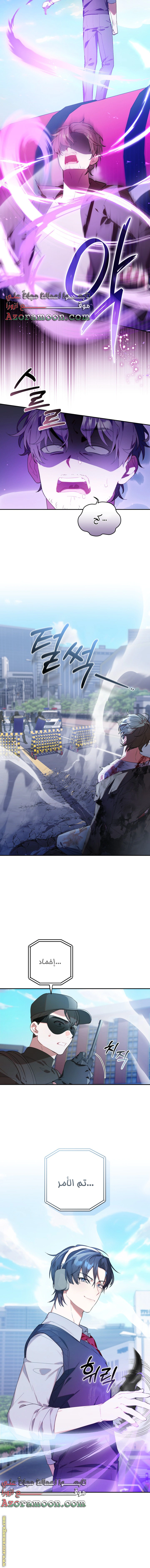 Read The Chick Class Hunter is Busy Being Dutiful! AR Manga Online