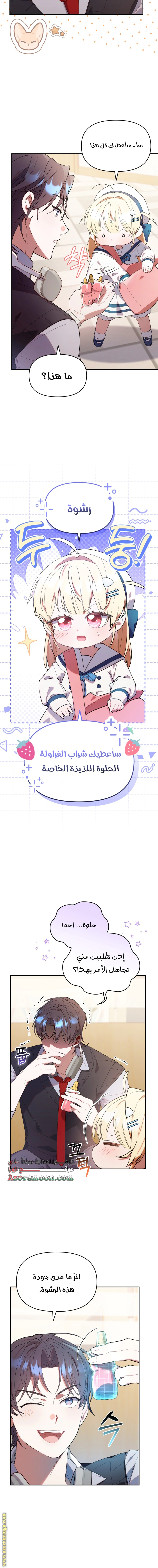Read The Chick Class Hunter is Busy Being Dutiful! AR Manga Online