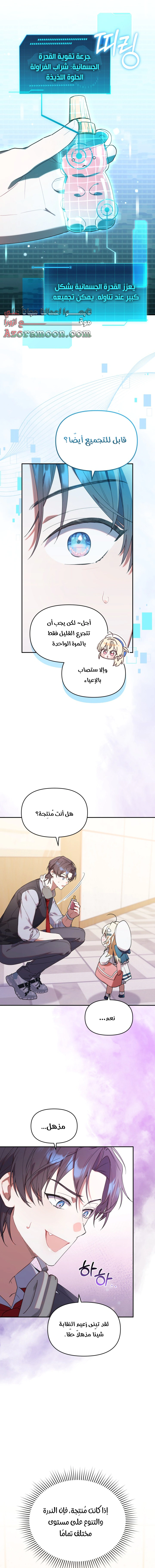 Read The Chick Class Hunter is Busy Being Dutiful! AR Manga Online