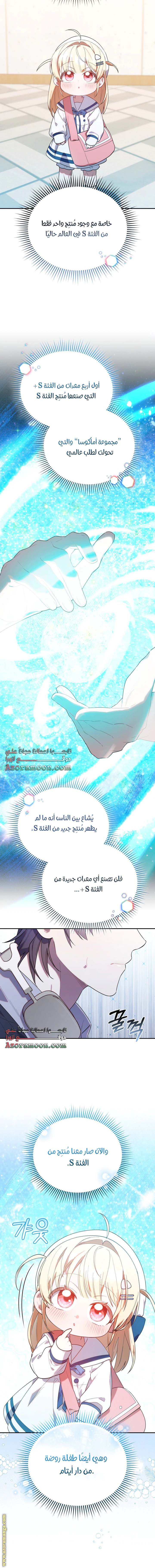 Read The Chick Class Hunter is Busy Being Dutiful! AR Manga Online