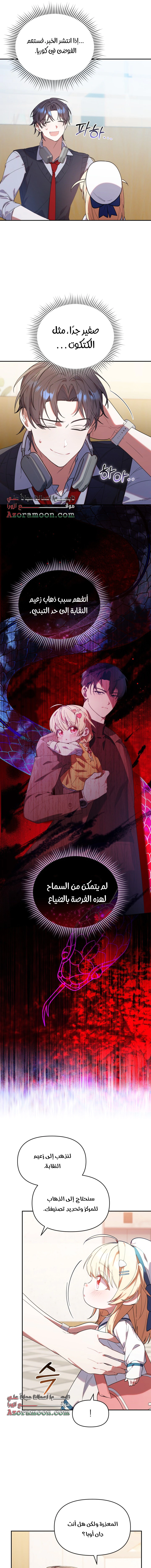 Read The Chick Class Hunter is Busy Being Dutiful! AR Manga Online