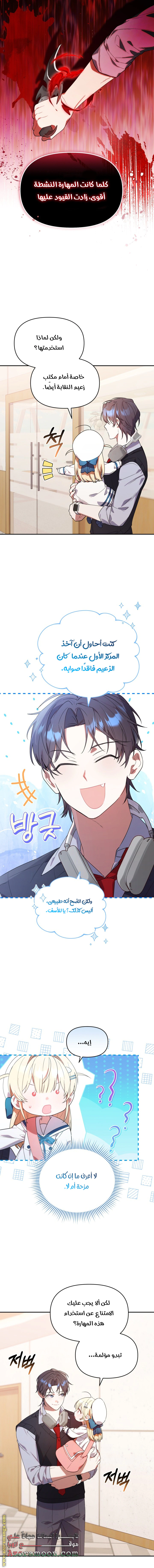 Read The Chick Class Hunter is Busy Being Dutiful! AR Manga Online