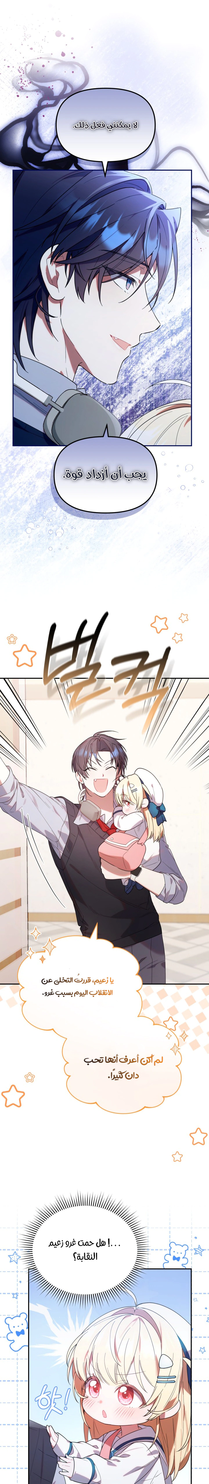 Read The Chick Class Hunter is Busy Being Dutiful! AR Manga Online