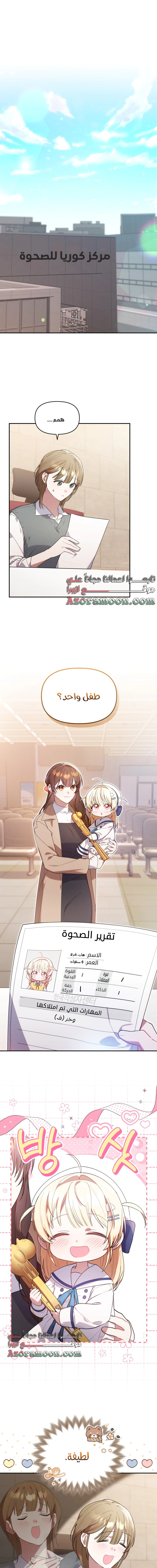 Read The Chick Class Hunter is Busy Being Dutiful! AR Manga Online