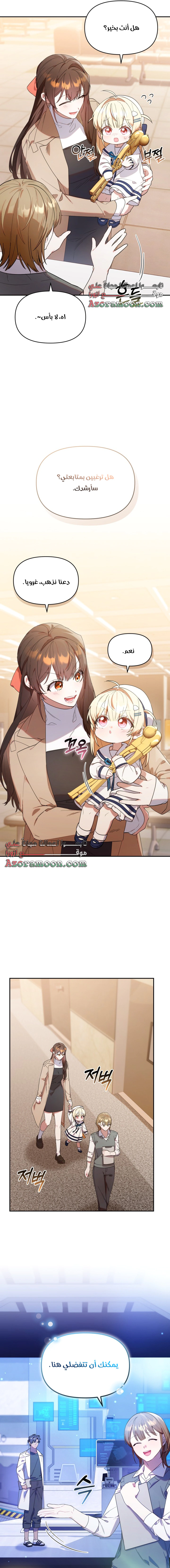 Read The Chick Class Hunter is Busy Being Dutiful! AR Manga Online