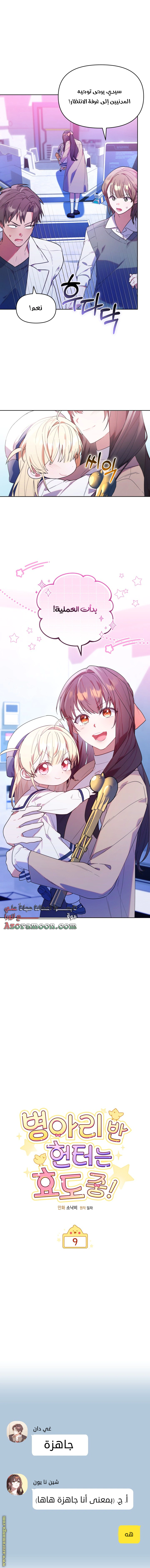 Read The Chick Class Hunter is Busy Being Dutiful! AR Manga Online