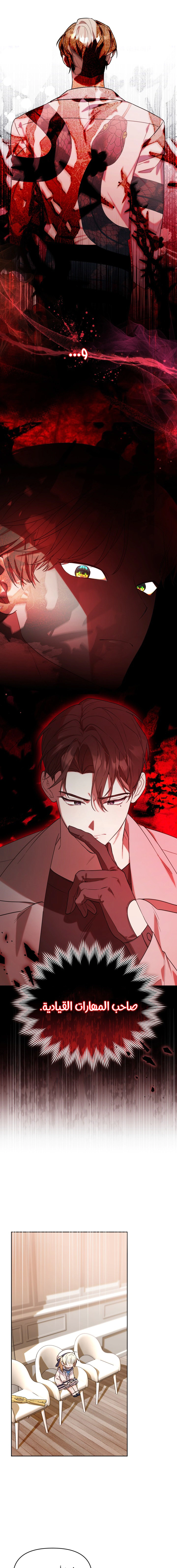 Read The Chick Class Hunter is Busy Being Dutiful! AR Manga Online