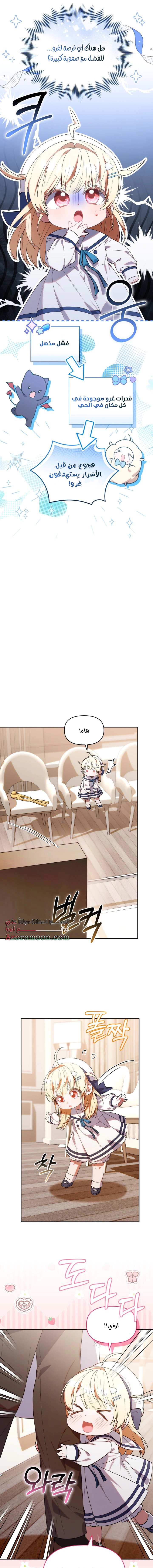 Read The Chick Class Hunter is Busy Being Dutiful! AR Manga Online
