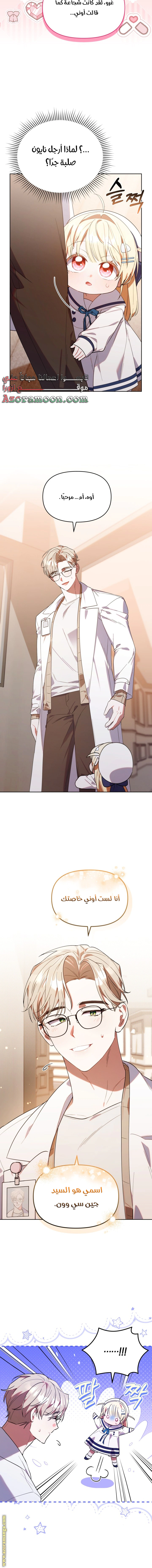Read The Chick Class Hunter is Busy Being Dutiful! AR Manga Online