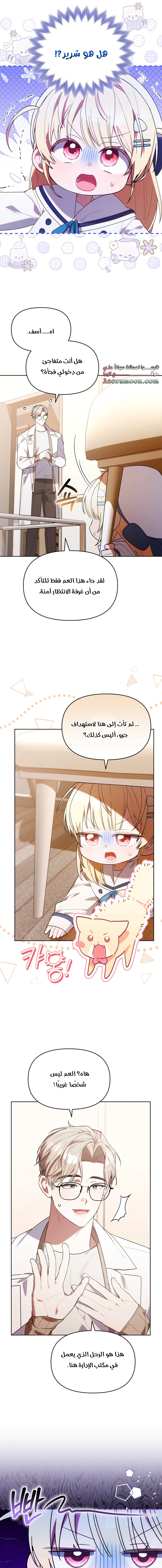 Read The Chick Class Hunter is Busy Being Dutiful! AR Manga Online