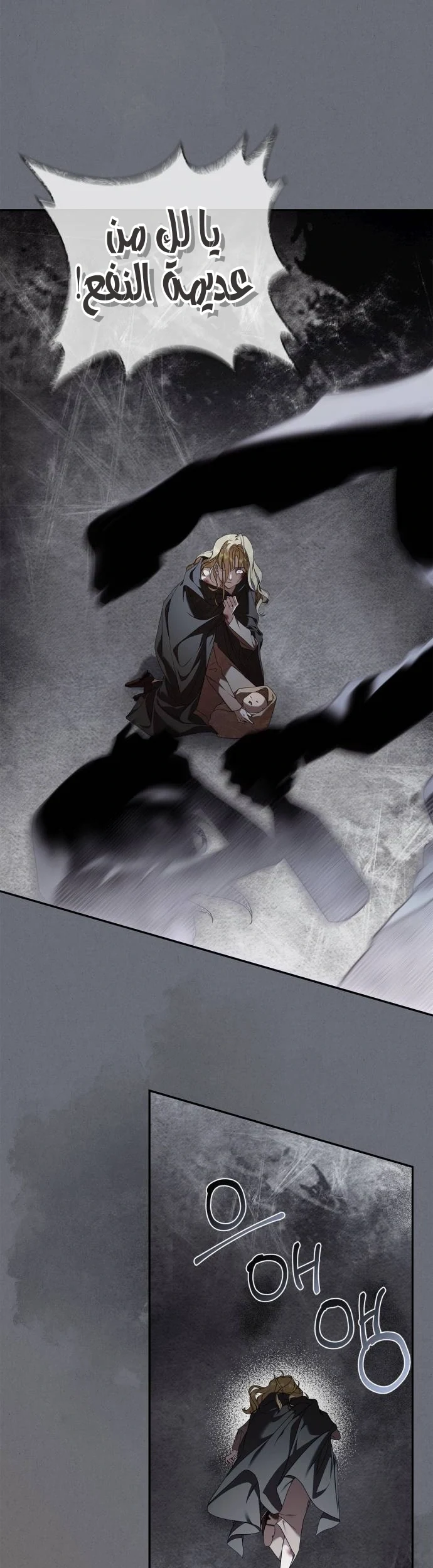Read The Count's Secret Maid AR Manga Online