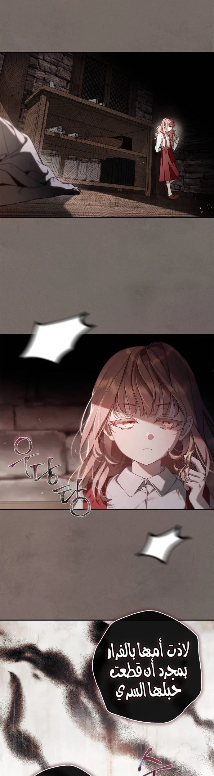Read The Count's Secret Maid AR Manga Online