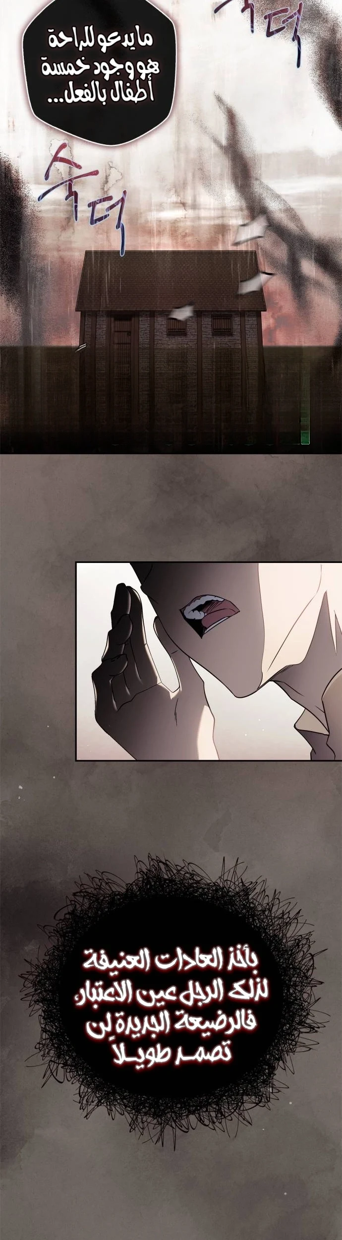 Read The Count's Secret Maid AR Manga Online