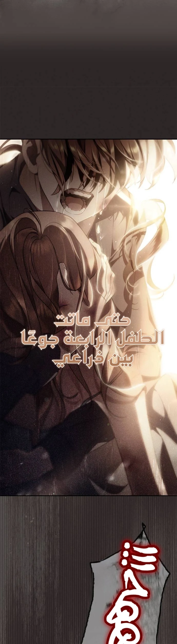 Read The Count's Secret Maid AR Manga Online