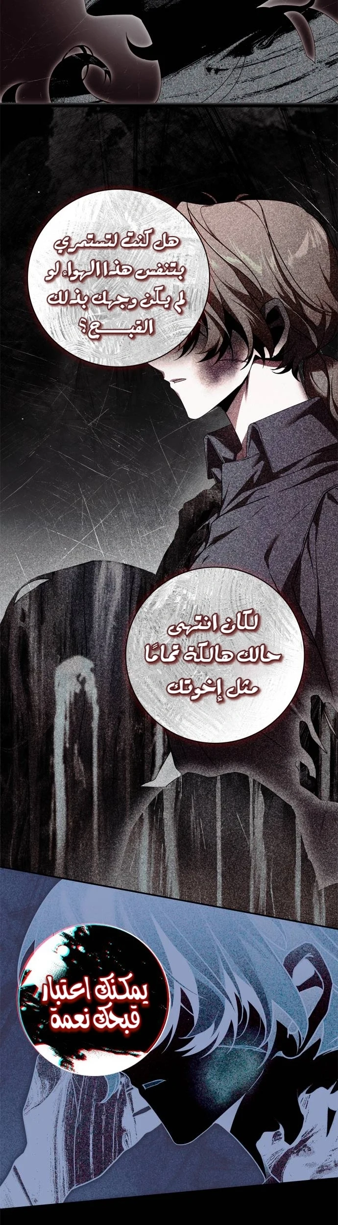 Read The Count's Secret Maid AR Manga Online