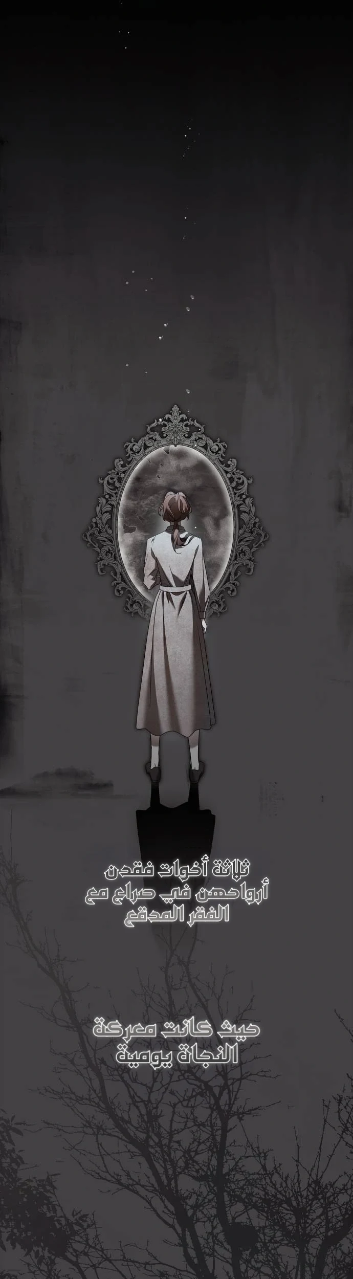 Read The Count's Secret Maid AR Manga Online