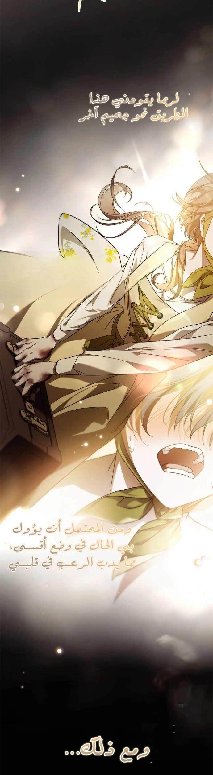 Read The Count's Secret Maid AR Manga Online