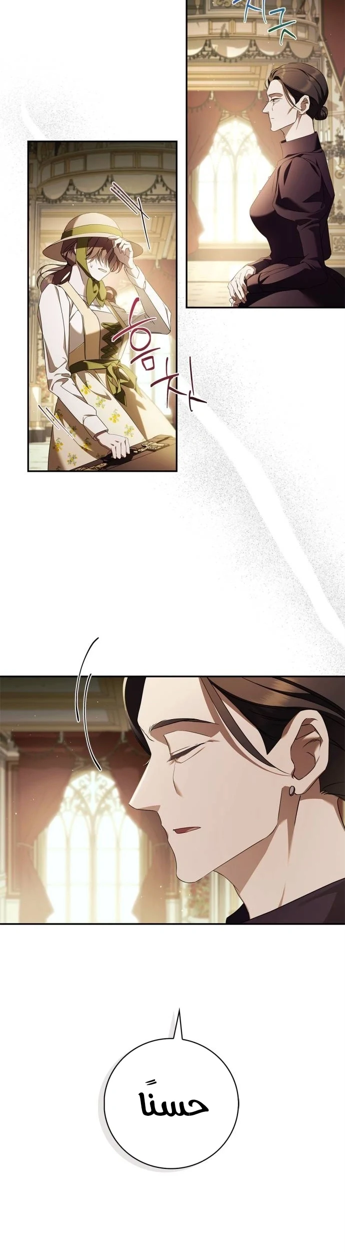Read The Count's Secret Maid AR Manga Online