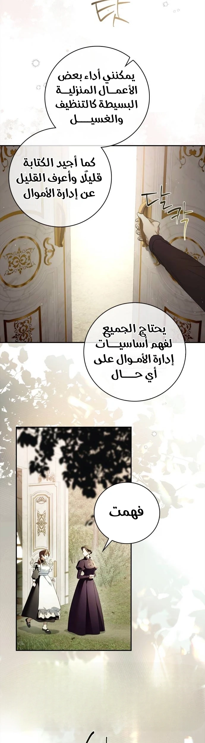 Read The Count's Secret Maid AR Manga Online