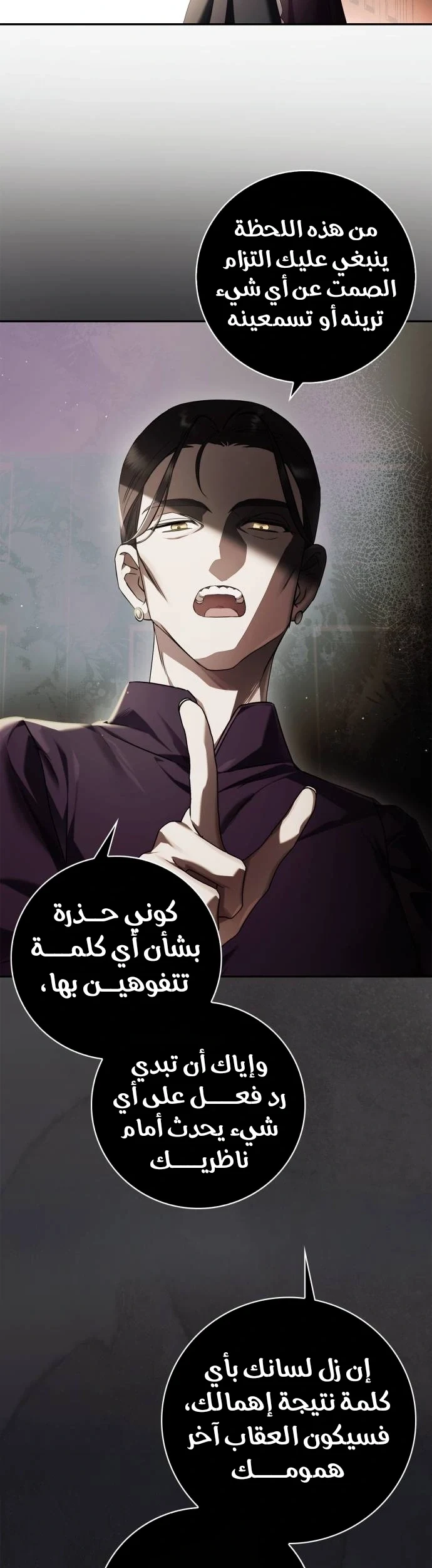 Read The Count's Secret Maid AR Manga Online