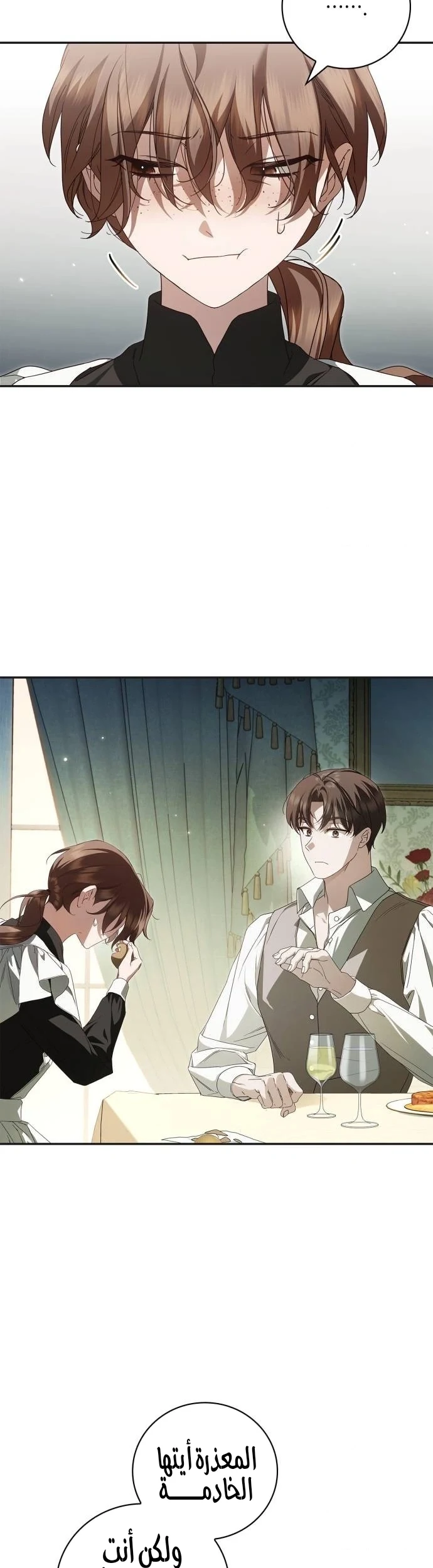 Read The Count's Secret Maid AR Manga Online