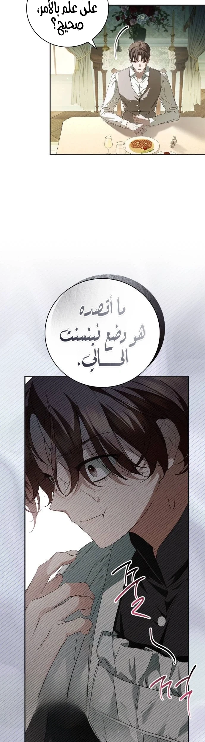 Read The Count's Secret Maid AR Manga Online