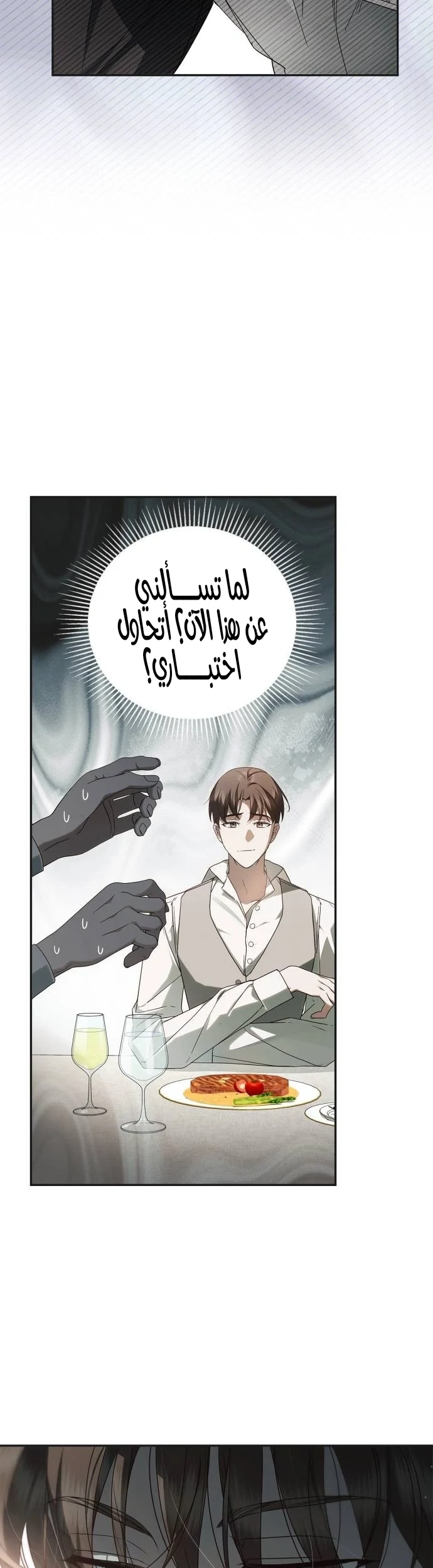 Read The Count's Secret Maid AR Manga Online