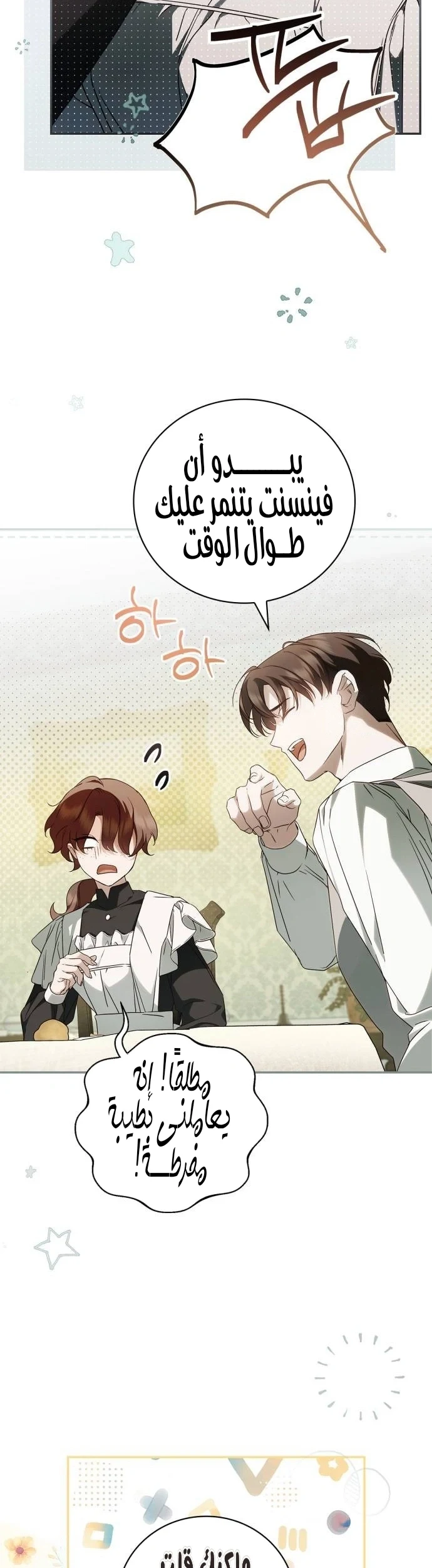 Read The Count's Secret Maid AR Manga Online