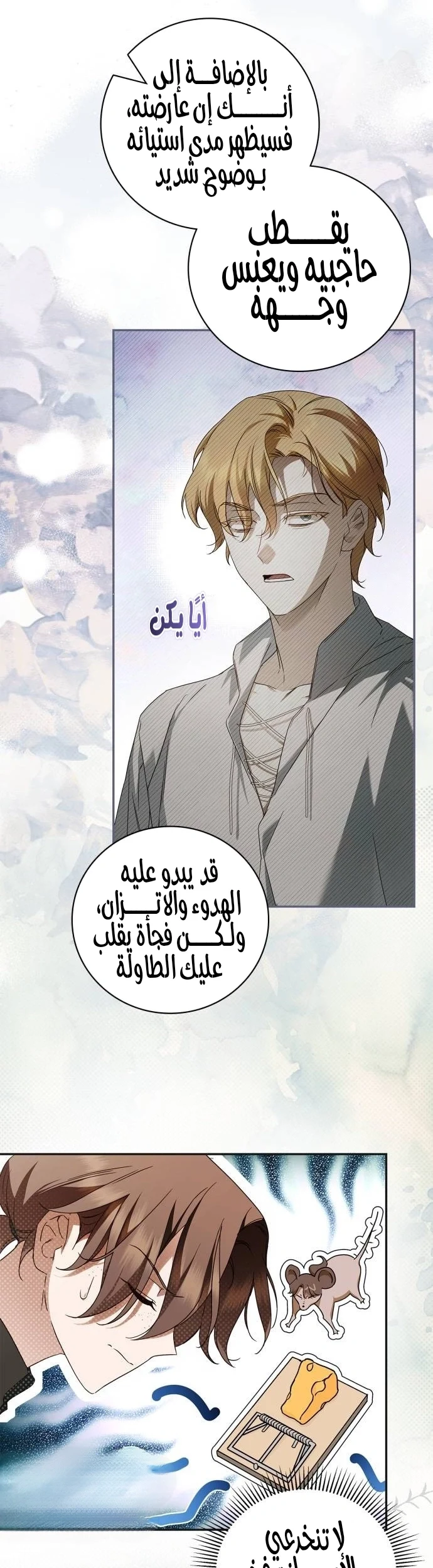 Read The Count's Secret Maid AR Manga Online