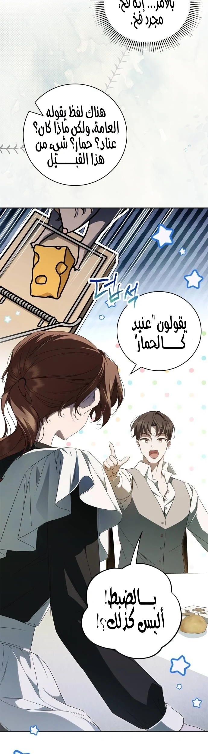 Read The Count's Secret Maid AR Manga Online
