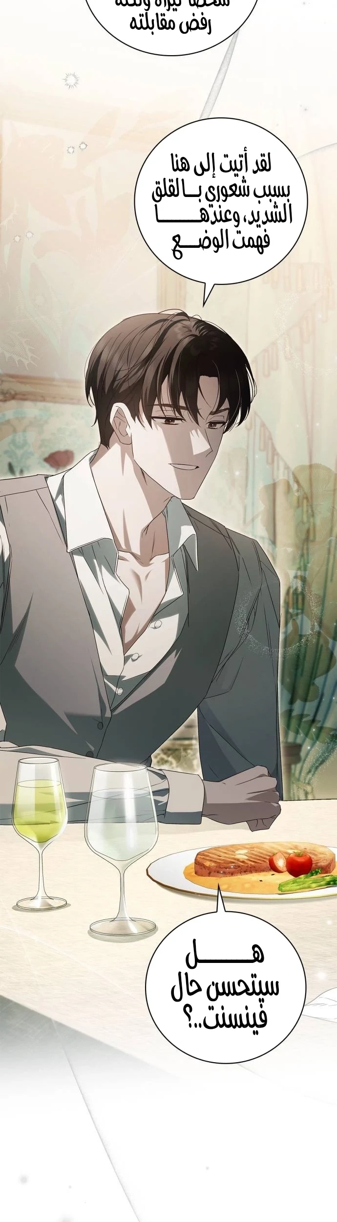 Read The Count's Secret Maid AR Manga Online