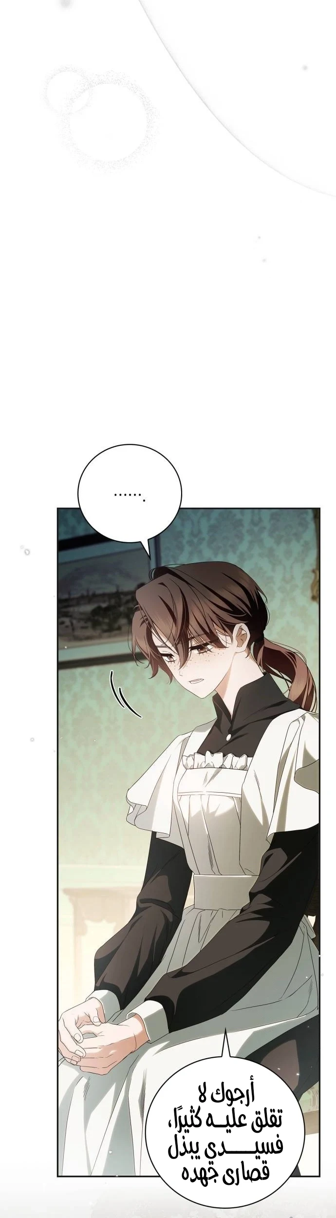 Read The Count's Secret Maid AR Manga Online