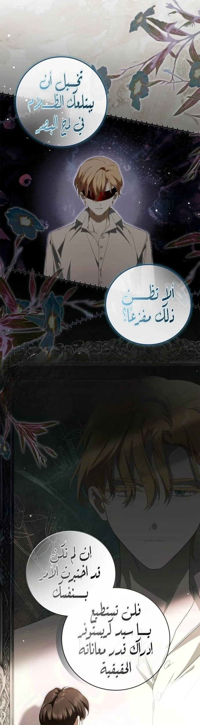 Read The Count's Secret Maid AR Manga Online