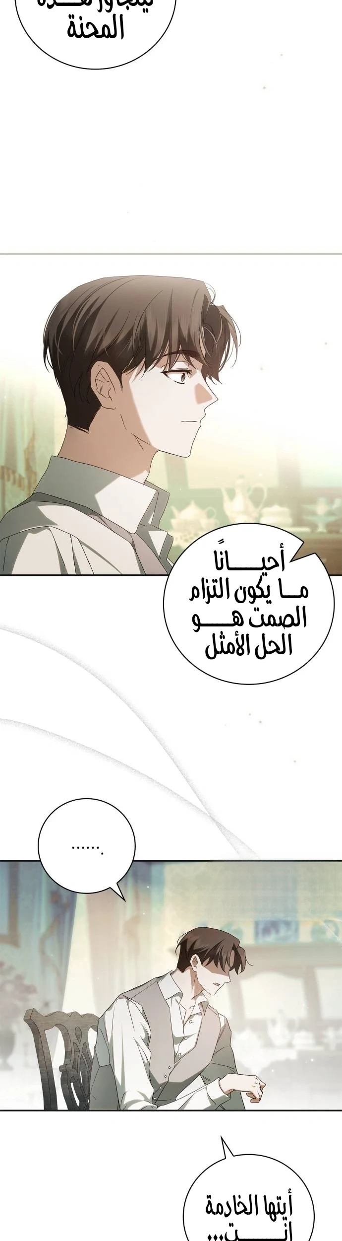 Read The Count's Secret Maid AR Manga Online