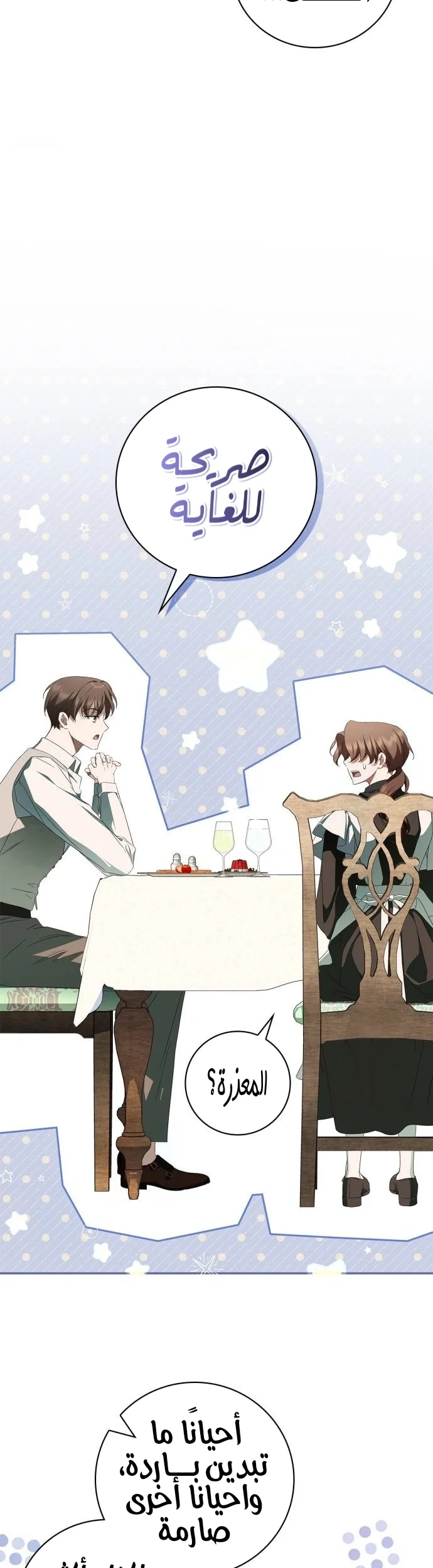 Read The Count's Secret Maid AR Manga Online