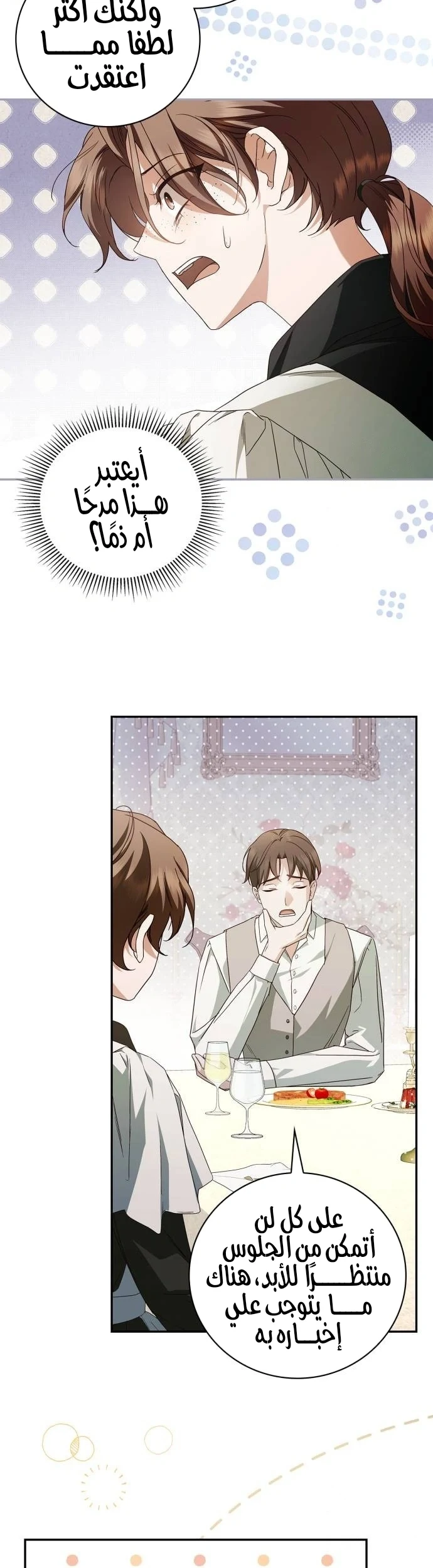Read The Count's Secret Maid AR Manga Online