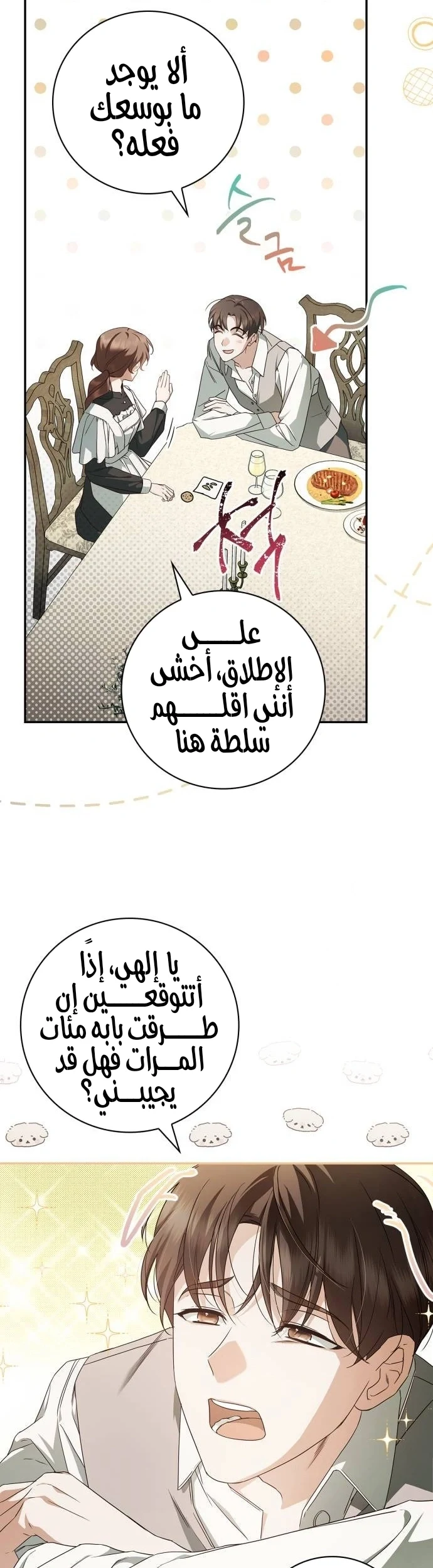 Read The Count's Secret Maid AR Manga Online