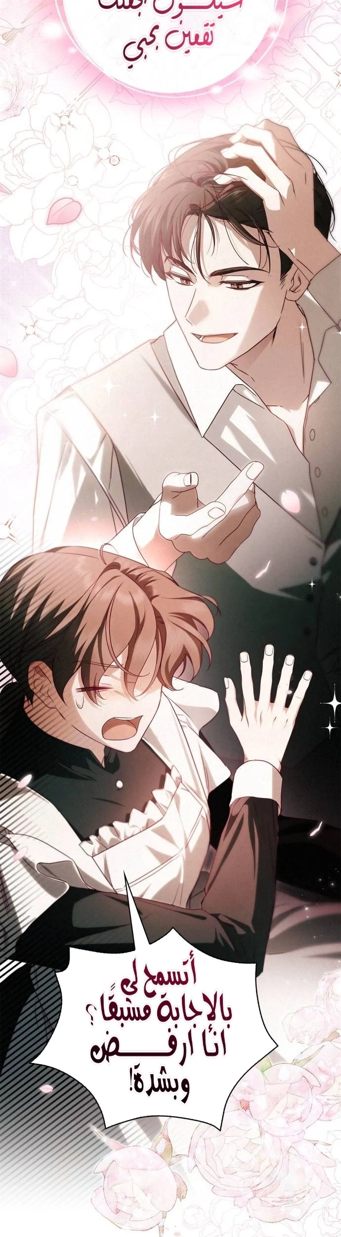 Read The Count's Secret Maid AR Manga Online