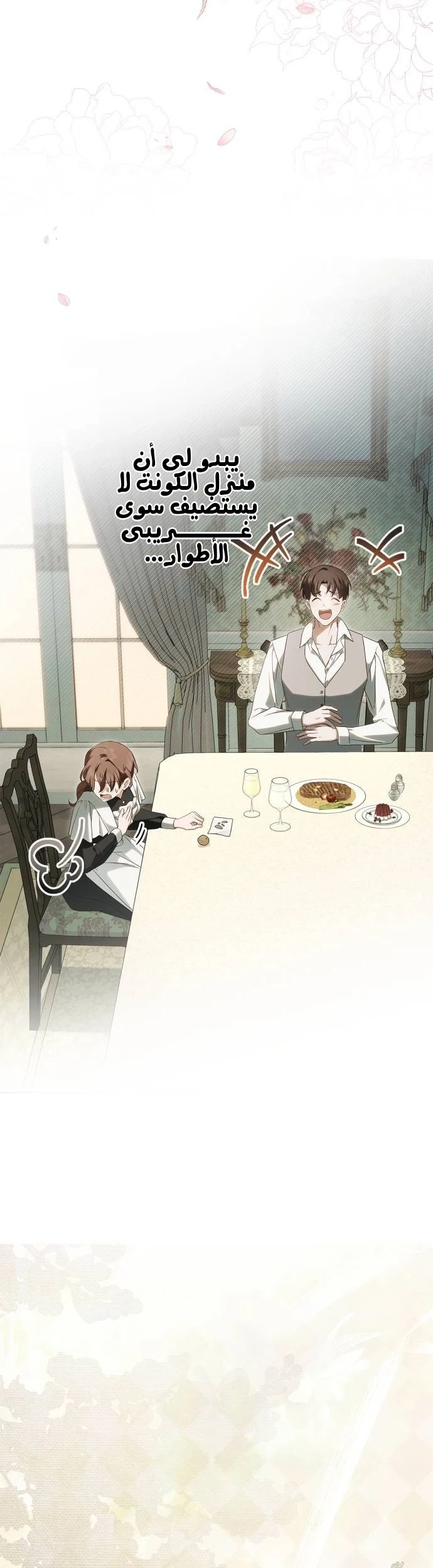 Read The Count's Secret Maid AR Manga Online