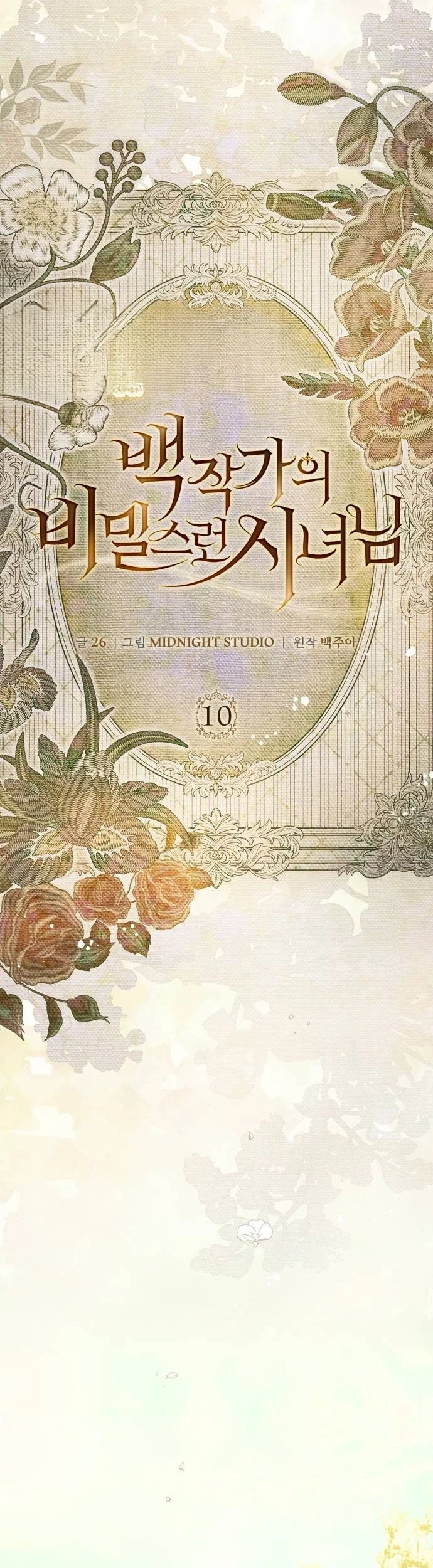 Read The Count's Secret Maid AR Manga Online