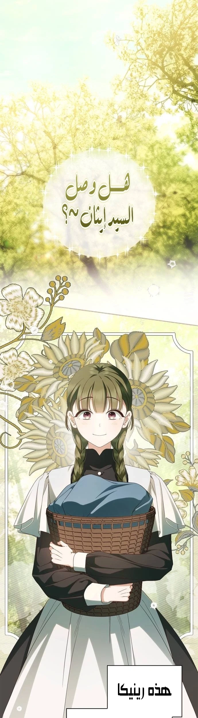 Read The Count's Secret Maid AR Manga Online