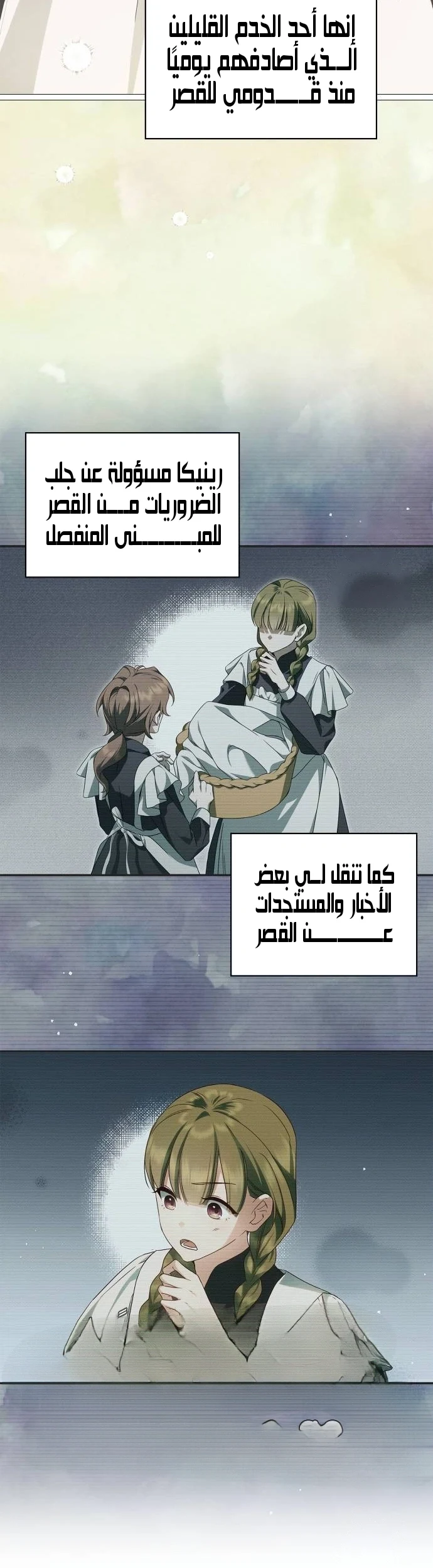 Read The Count's Secret Maid AR Manga Online