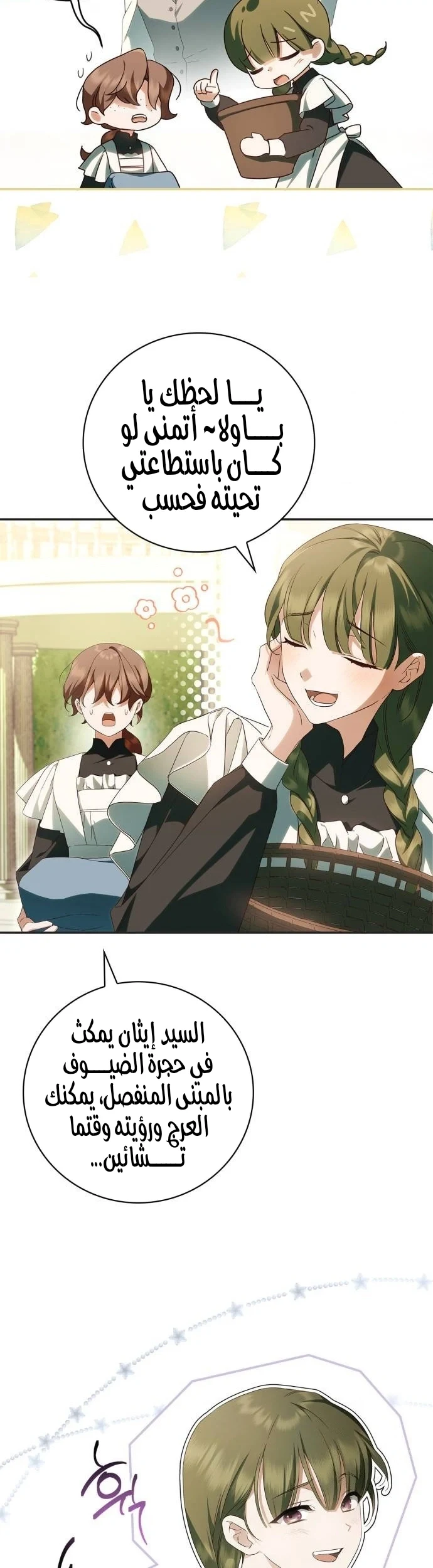 Read The Count's Secret Maid AR Manga Online
