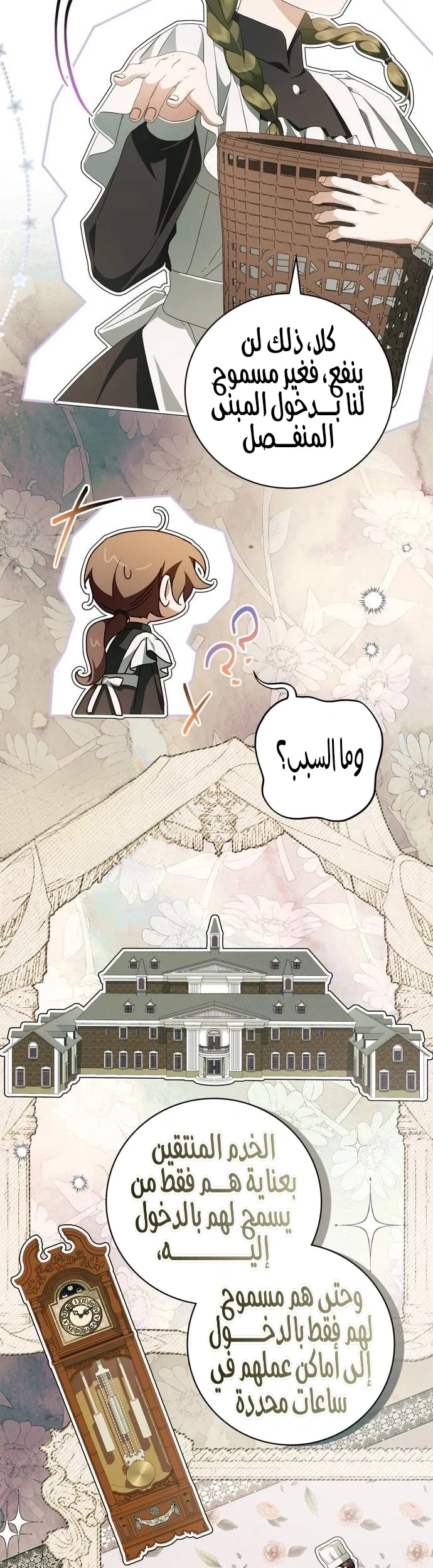 Read The Count's Secret Maid AR Manga Online