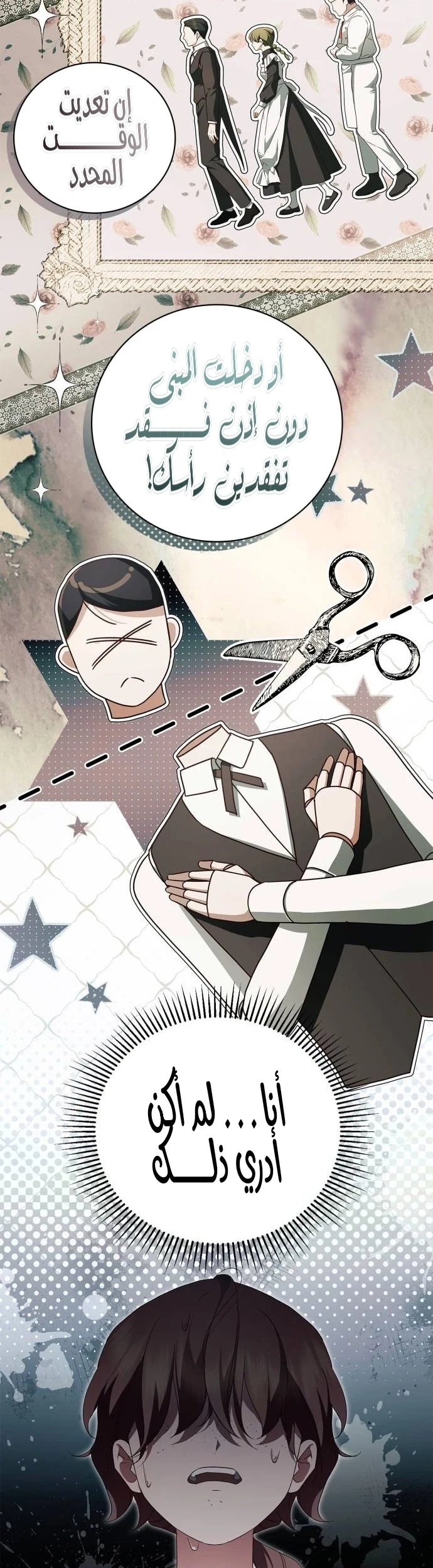 Read The Count's Secret Maid AR Manga Online