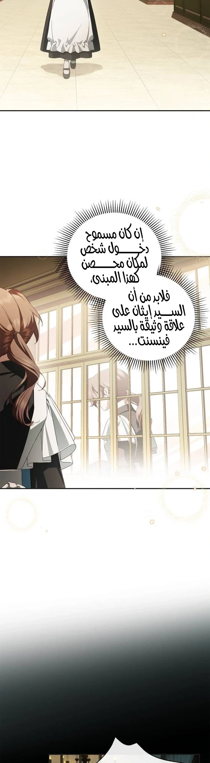 Read The Count's Secret Maid AR Manga Online
